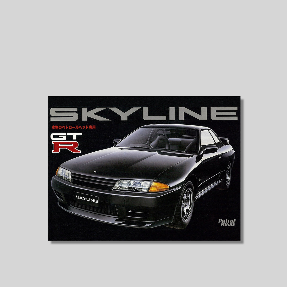 Nissan Skyline GT-R R32 Poster – PETROLHEADVINTAGE
